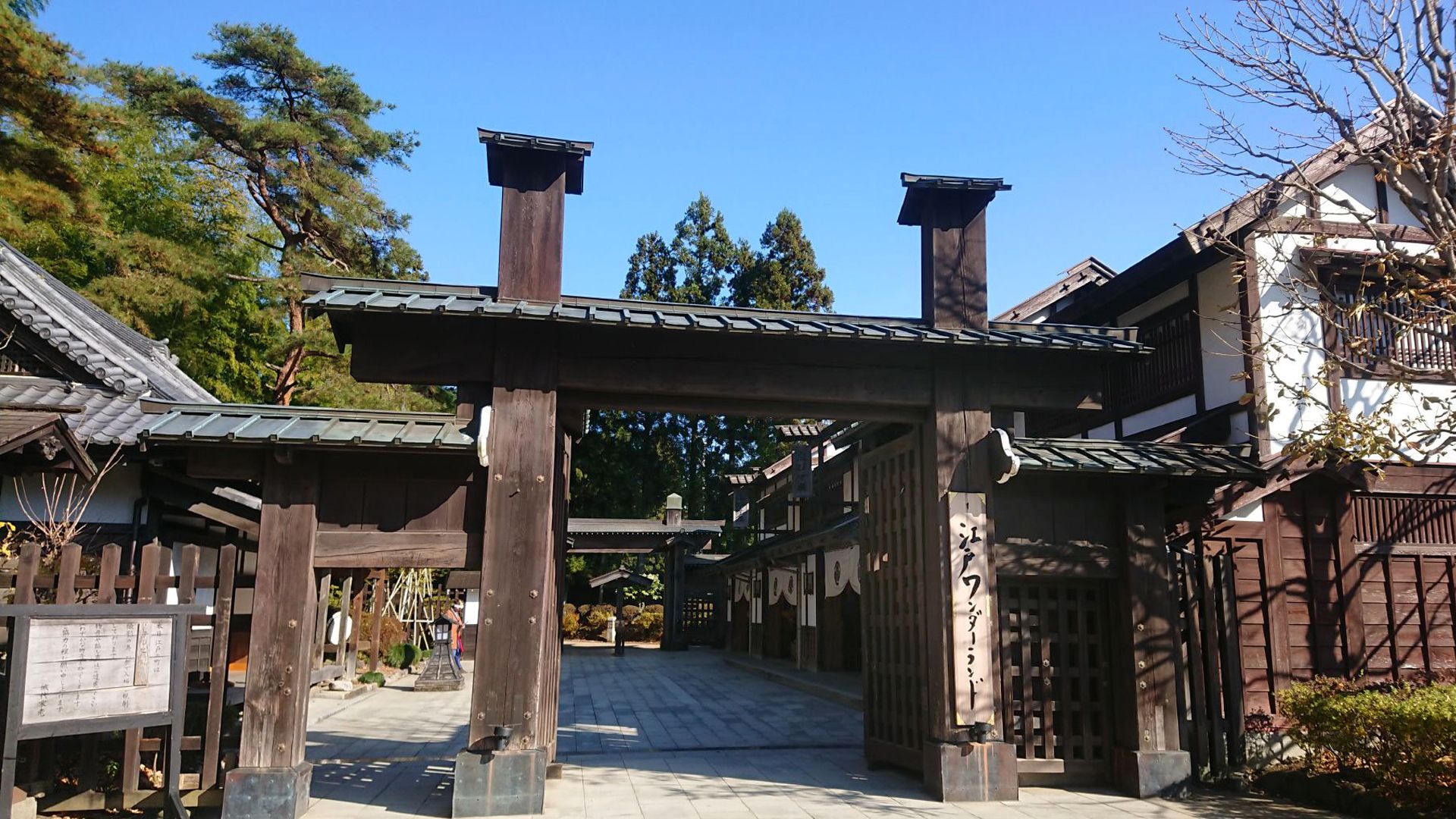 Famous Open-Air Museums: Edo-Mura